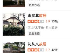 -文化名人故居一条街