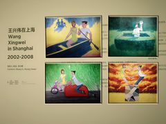-上海当代艺术博物馆