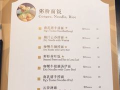 菜单-夏宫中餐厅(静安香格里拉店)