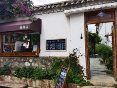 -喜洲翰林餐厅(董家百年老宅店)