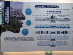 -广州市城市规划展览中心