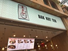 -黄亚细肉骨茶(仰光路店)