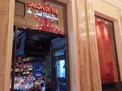 门面-Salon de The de Joel Robuchon(外滩18号店)
