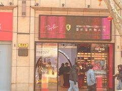 -Ray·Ban雷朋(淮海中路店)