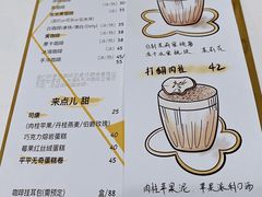 菜单-五进制 Coffee Shop