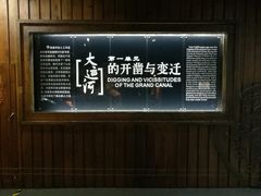-中国京杭大运河博物馆