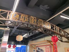 -公交新村粉店(赤岗冲店)