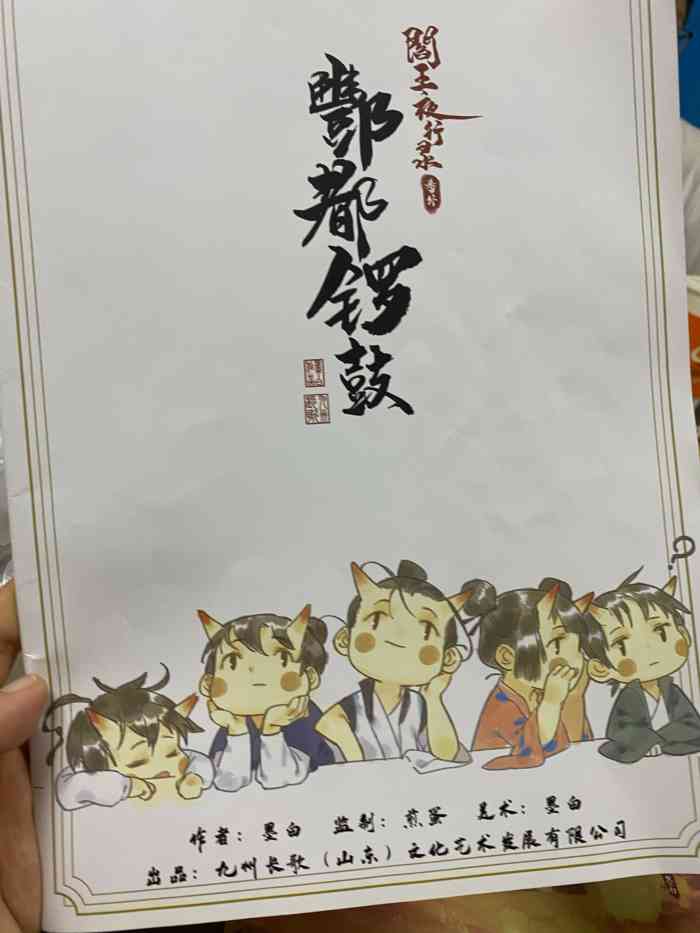 惑心推理社·剧本杀·狼人杀-"三十三重天,离恨天最高世间百种病,相思