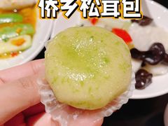 侨乡葱茸包-闽和南(深圳万象城店)