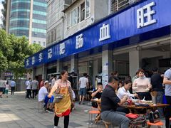 -大邑李记肥肠血旺