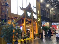 -泰兰香·Thailand(凯德空中花园店)