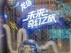 -龙塔