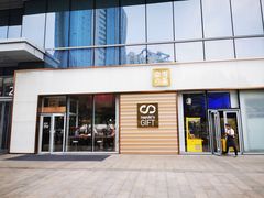 门面-奈雪的茶(印象城店)