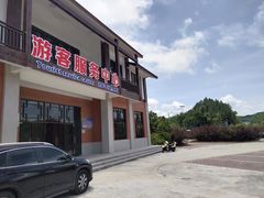 -仙水洋