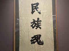 -北京鲁迅博物馆(北京新文化运动纪念馆鲁博馆区)