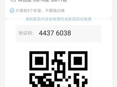 -CGV星星影城(颐堤港ScreenX店)