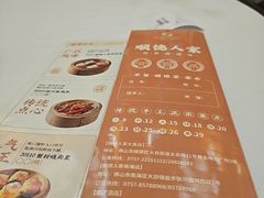 -顺德人家食府(黄金广场店)