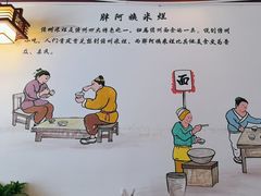 -胖阿姨米烂(四分店)