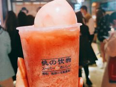 -和气桃桃(宏伊广场店)
