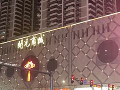-开元商城(西旺店)