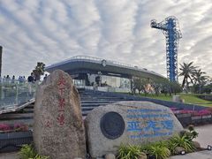 -亚龙湾中心广场