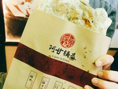-阿甘锅盔(中关村食宝街店)
