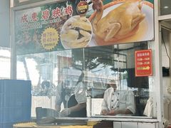 -成惠食府(赤岗店)