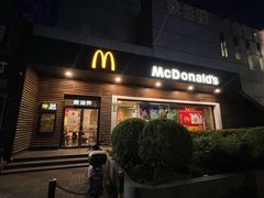-麦当劳(曲阳店)
