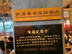 -味福记·本地特色菜(八一万达广场店)