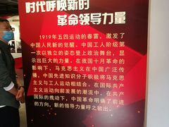 -中共一大纪念馆