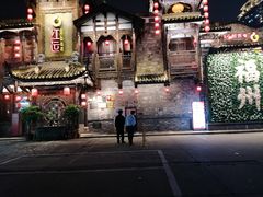 -红运火锅·中国名火锅·国风演绎(省体店)