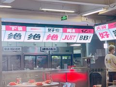 -生活如沸·顺德水牛奶火锅(大学路店)