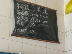 -群众牛肉小点(蚵仔煎)