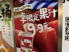 -Mr.Fruits水果先生(蓝色港湾店)
