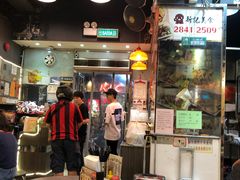 -新记美食(关闸店)