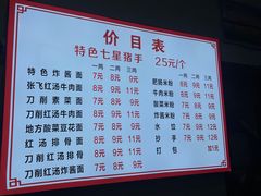 -蒋炸酱(内东街店)