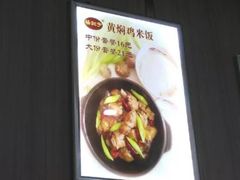 -杨铭宇黄焖鸡(五爱街店)