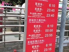 -潭村(地铁站)