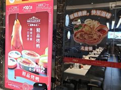-大铁勺新津菜(中北永旺店)