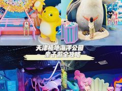 -海合安天津极地海洋公园