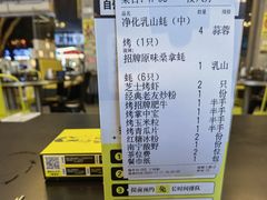 -蚝美人·生蚝海鲜烧烤(茶花园店)