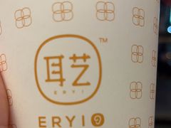 -耳艺采耳·足疗(市桥店)