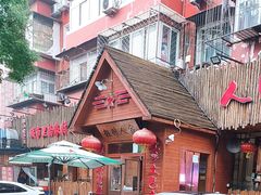 -粗粮人家·东北菜(洋桥店)