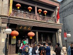 -天兴居(鲜鱼口街店)
