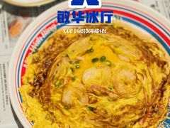 虾仁煎蛋饭-敏华冰厅(平安金融中心店)