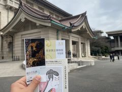 -东京国立博物馆