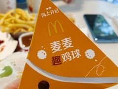 麦麦趣鸡球-麦当劳(东方时代广场分店)