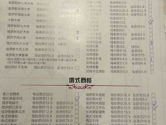 -通海俄式烧烤(下瓦房店)