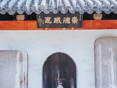 -西林禅寺