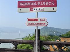 -丰都鬼城名山景区